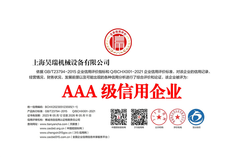 铜牌-信用 上海J9九游会_00.jpg
